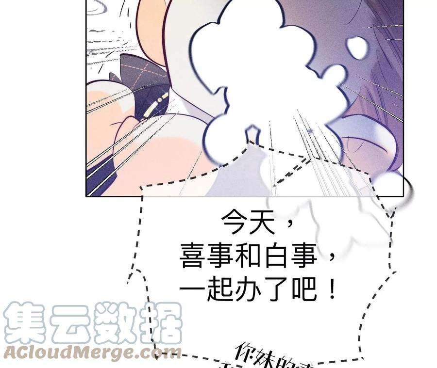 男友半糖半盐喜事白事一起办了吧！
