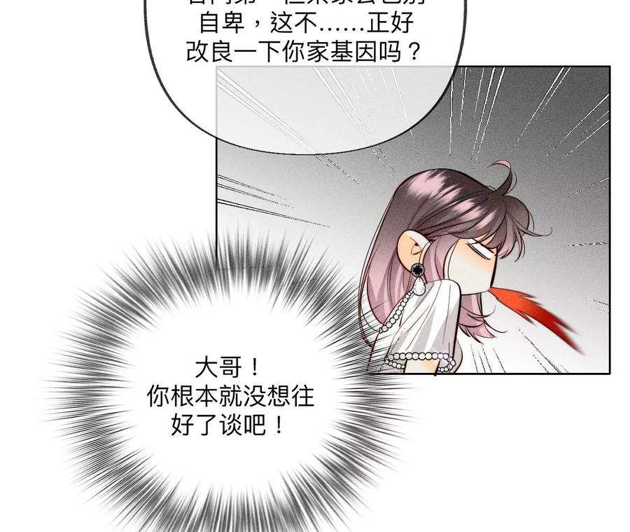 男友半糖半盐醉翁之意