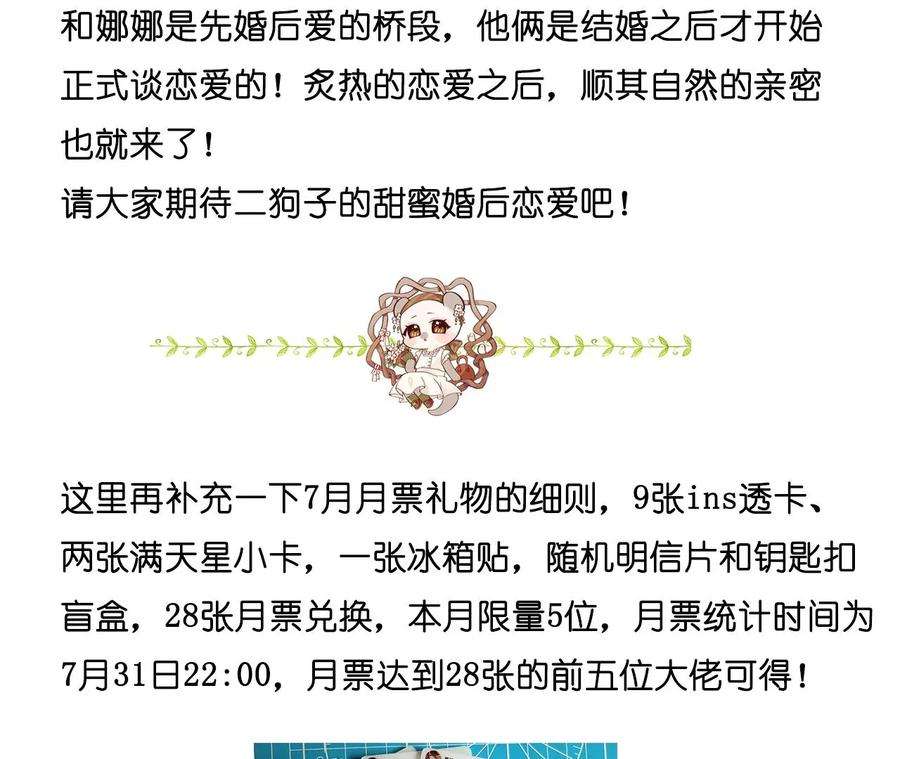 男友半糖半盐醉翁之意