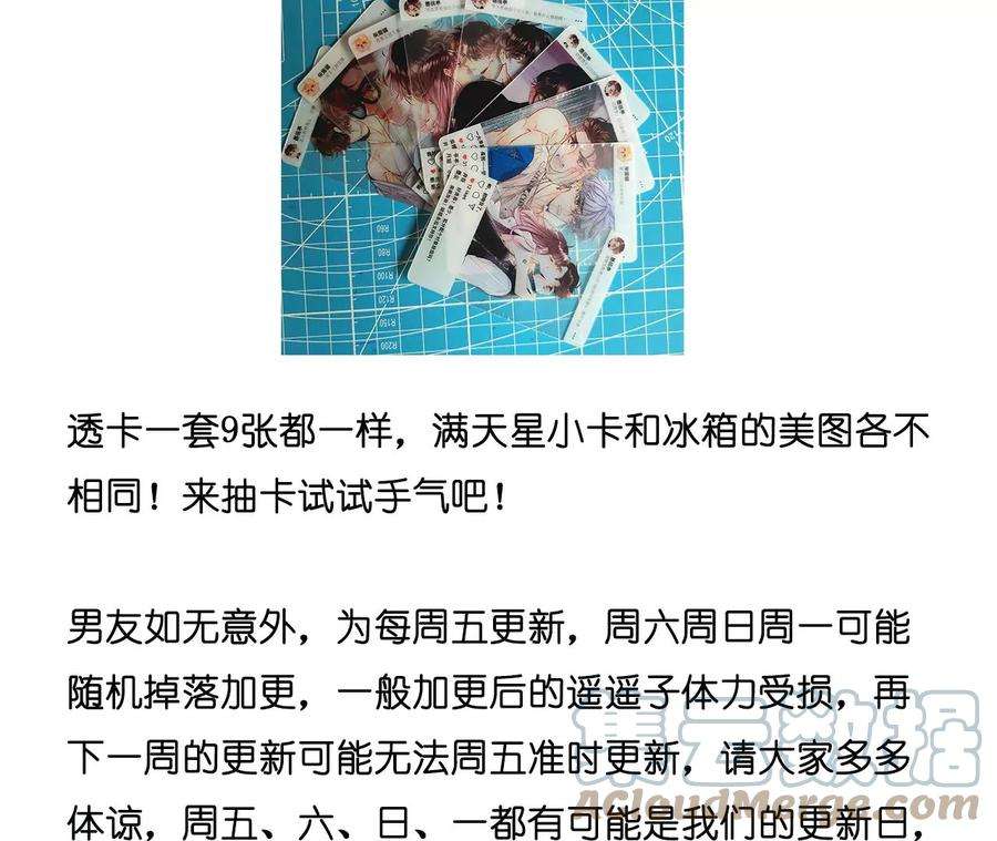 男友半糖半盐醉翁之意