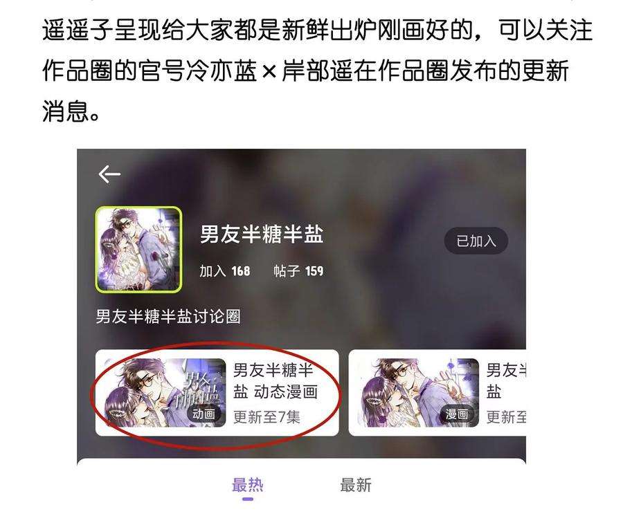 男友半糖半盐醉翁之意