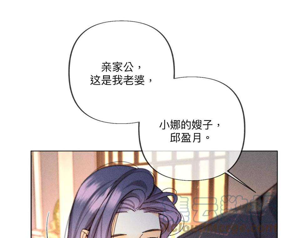 男友半糖半盐94·喜事白事一起办了吧！