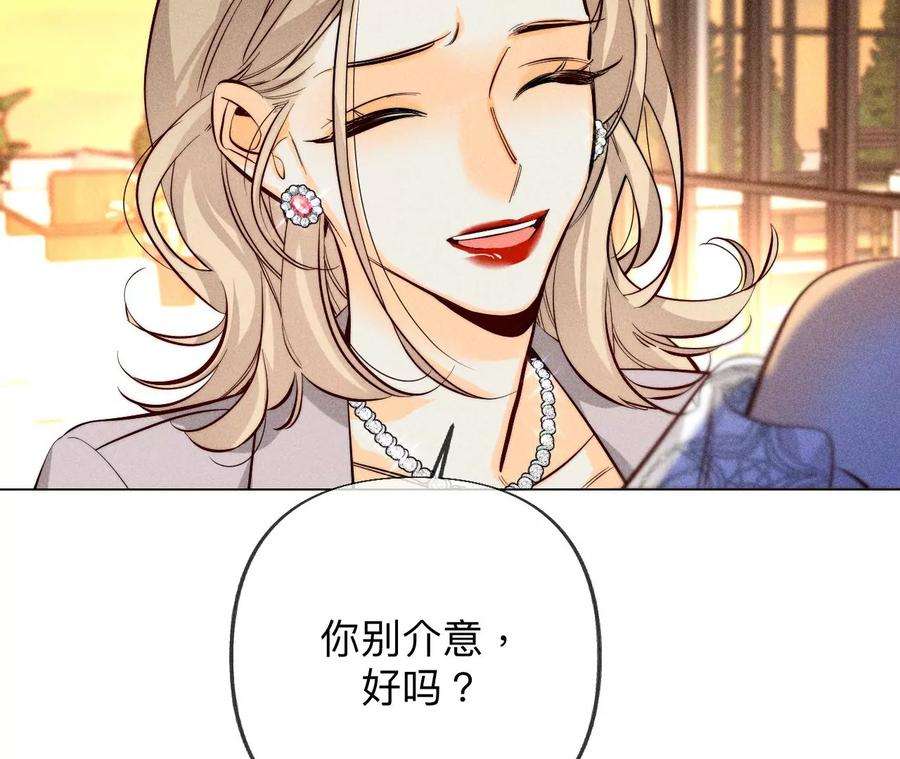 男友半糖半盐94·喜事白事一起办了吧！