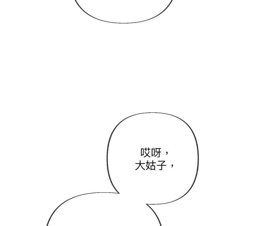 男友半糖半盐94·喜事白事一起办了吧！