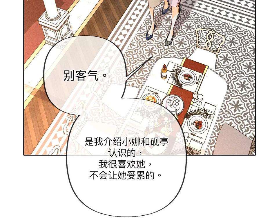 男友半糖半盐94·喜事白事一起办了吧！