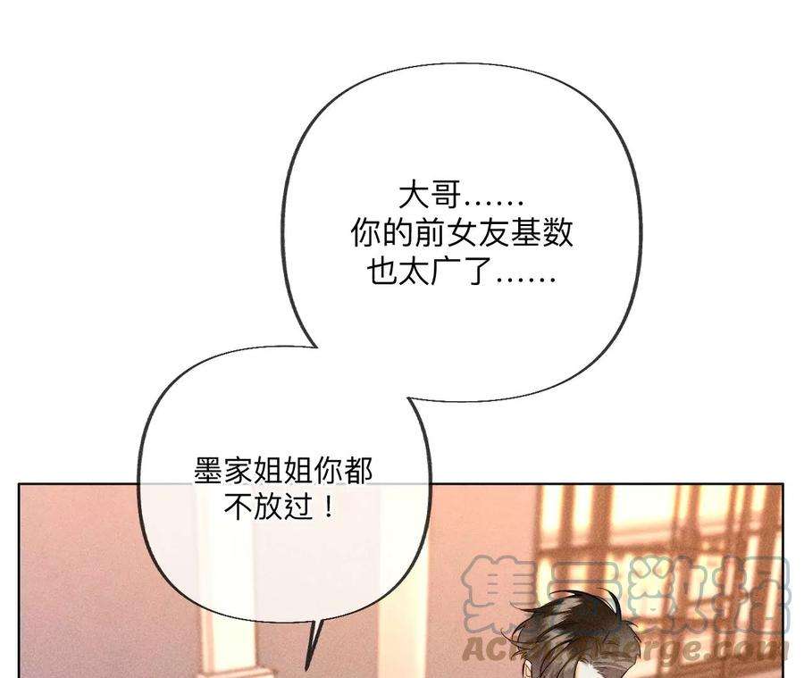 男友半糖半盐94·喜事白事一起办了吧！