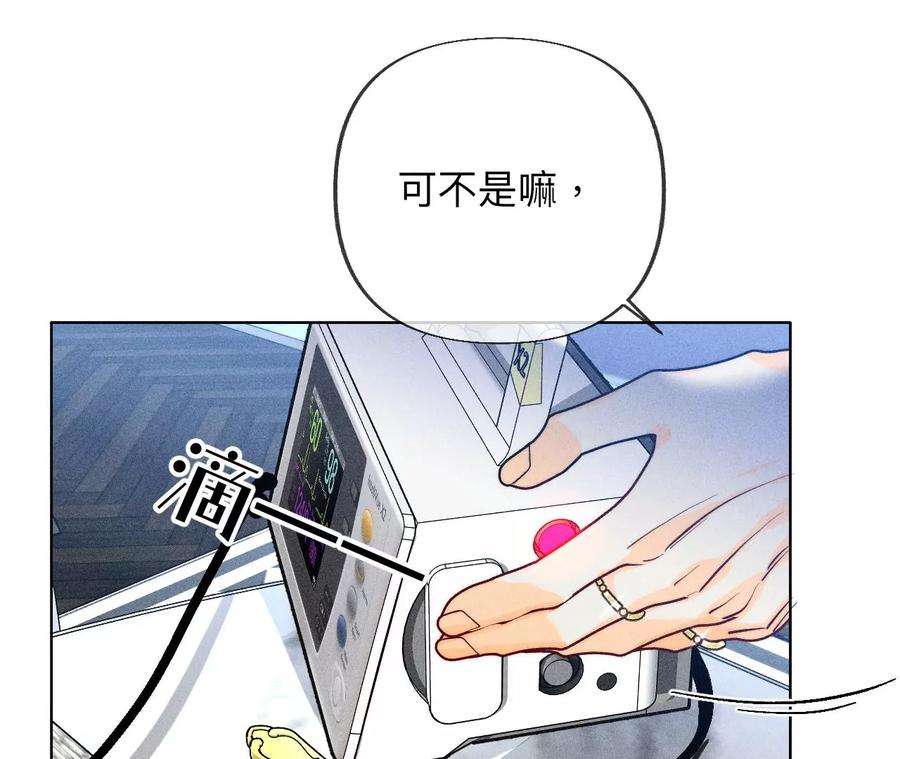 男友半糖半盐95·醉翁之意
