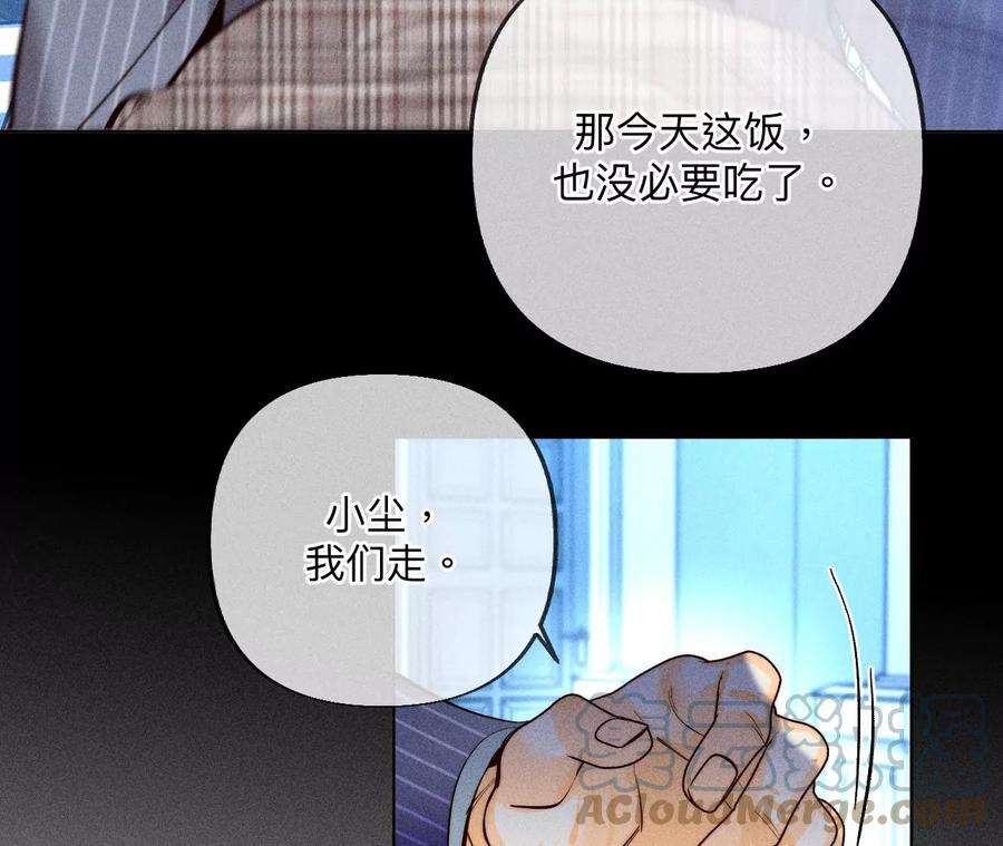 男友半糖半盐95·醉翁之意