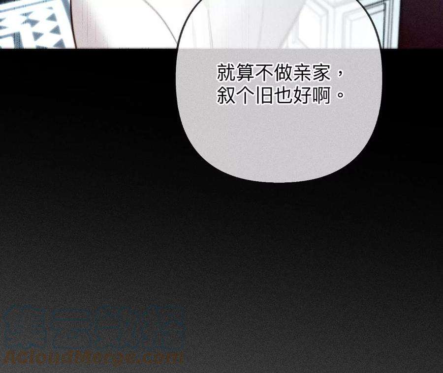 男友半糖半盐95·醉翁之意