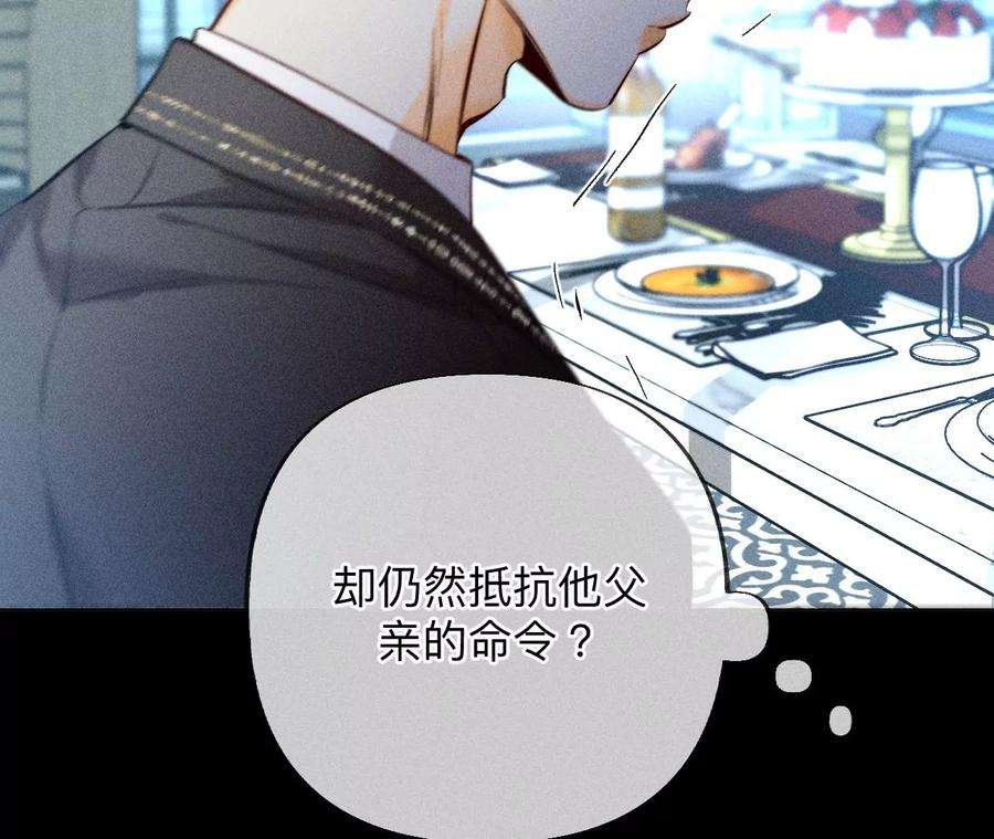 男友半糖半盐95·醉翁之意