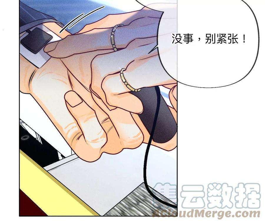 男友半糖半盐95·醉翁之意