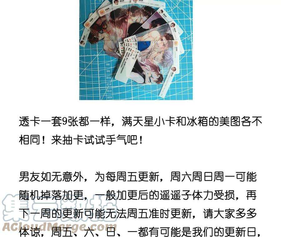 男友半糖半盐95·醉翁之意