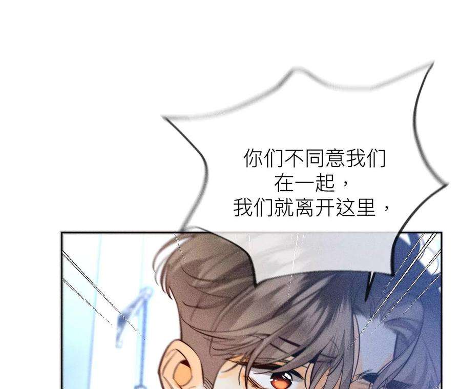 男友半糖半盐96·力挽狂澜