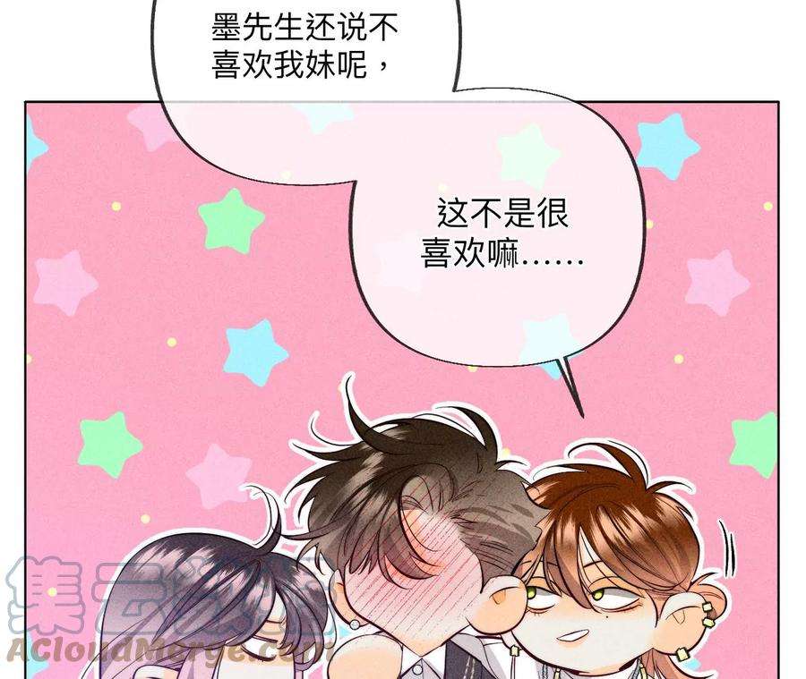 男友半糖半盐96·力挽狂澜