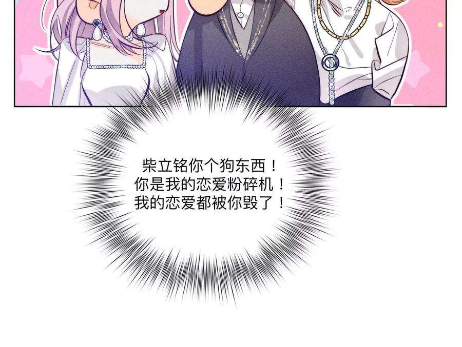 男友半糖半盐96·力挽狂澜