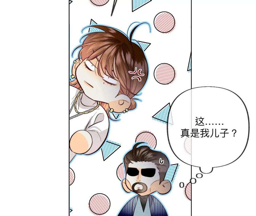 男友半糖半盐96·力挽狂澜