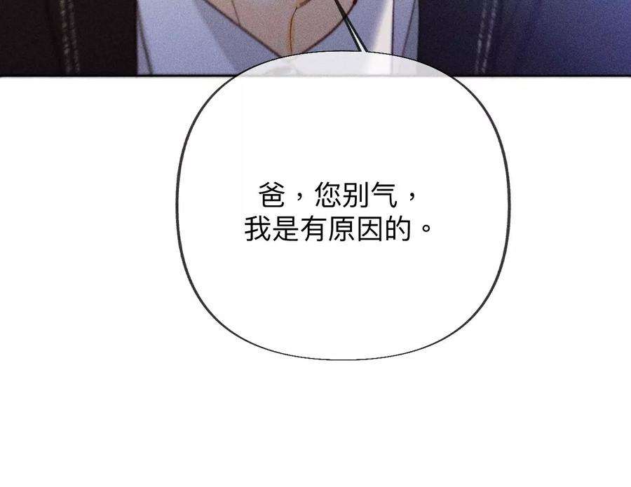 男友半糖半盐96·力挽狂澜
