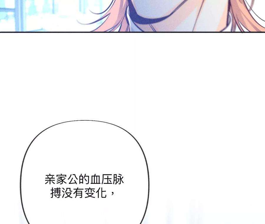 男友半糖半盐96·力挽狂澜