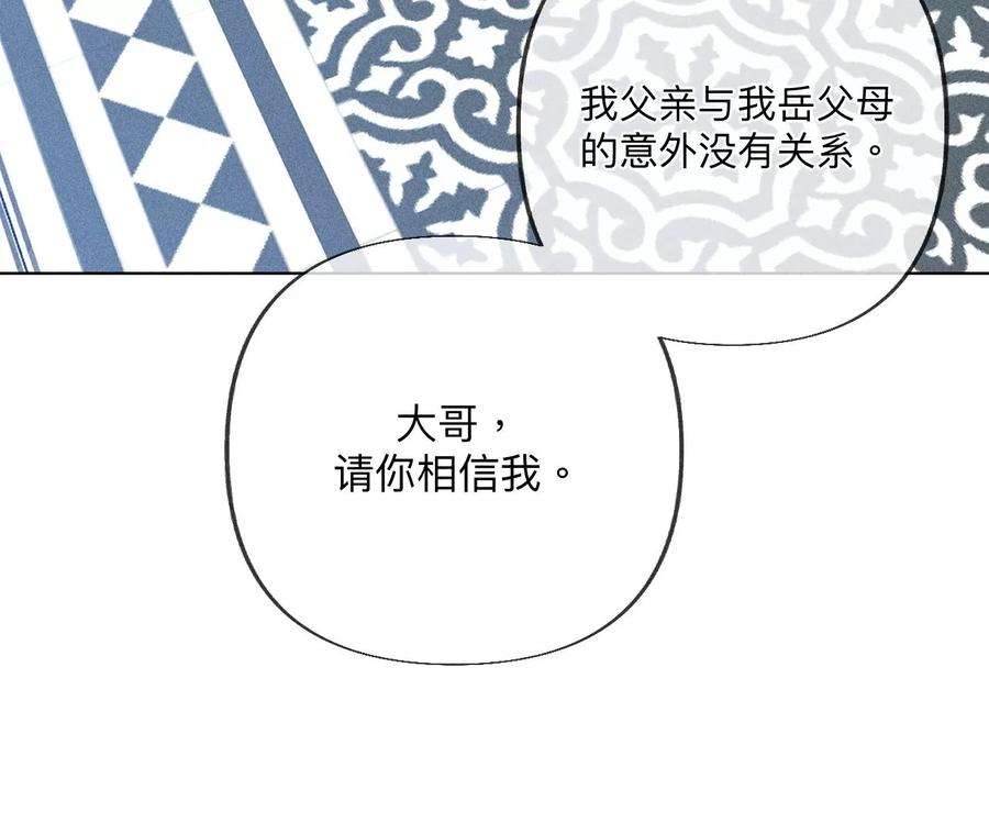 男友半糖半盐96·力挽狂澜