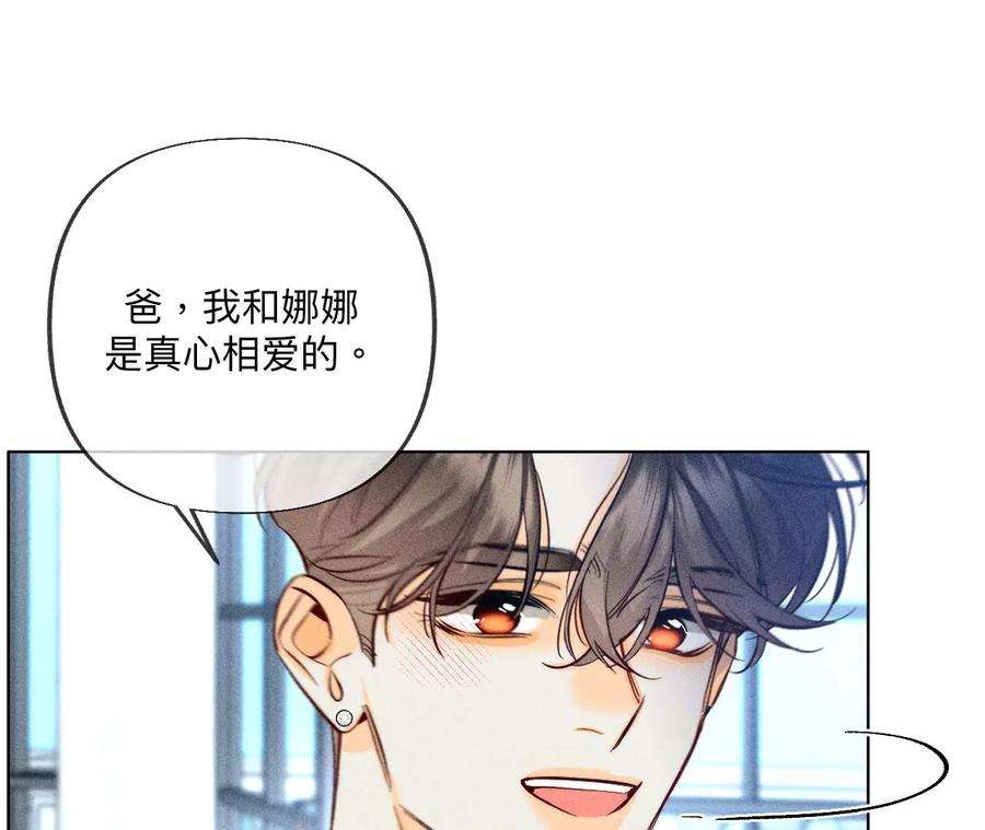 男友半糖半盐96·力挽狂澜