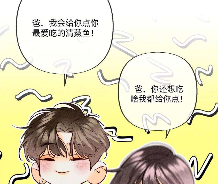 男友半糖半盐96·力挽狂澜