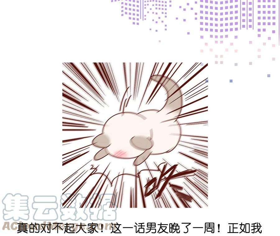 男友半糖半盐96·力挽狂澜