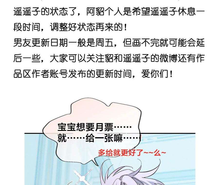 男友半糖半盐96·力挽狂澜