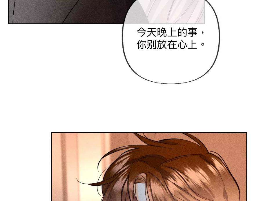 男友半糖半盐假的变成真的