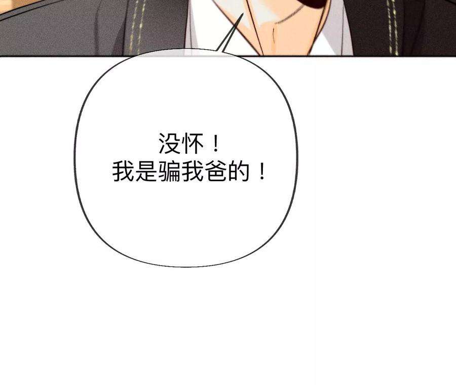 男友半糖半盐假的变成真的