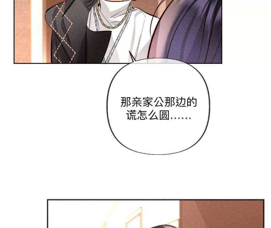 男友半糖半盐假的变成真的