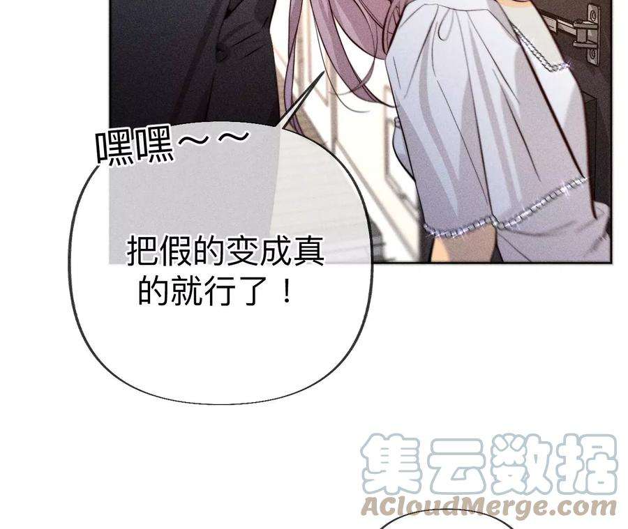 男友半糖半盐假的变成真的