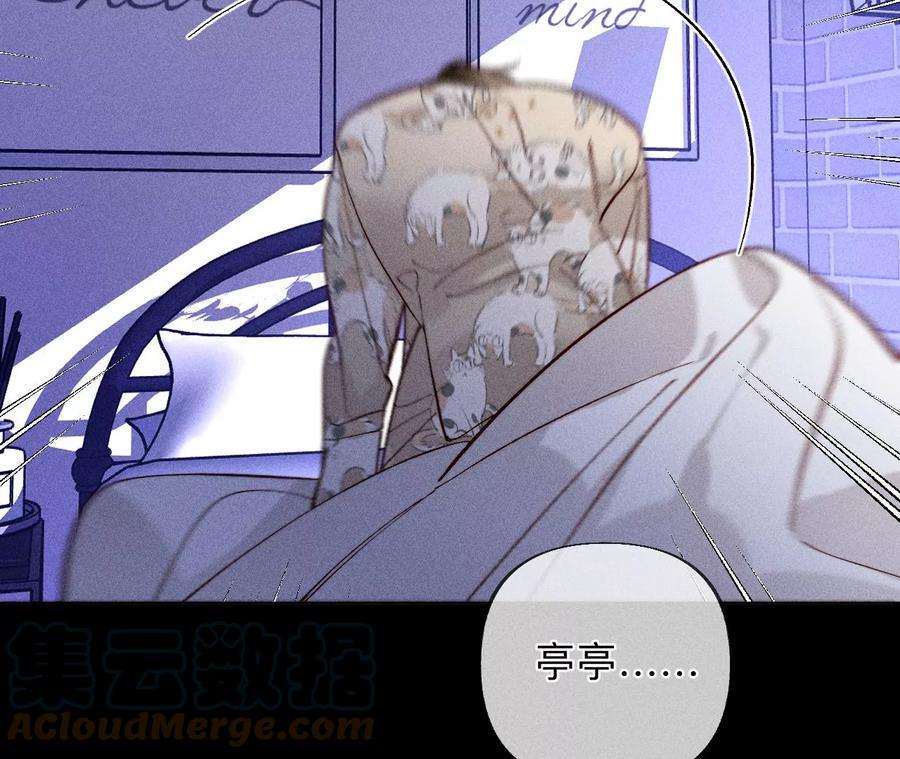 男友半糖半盐假的变成真的