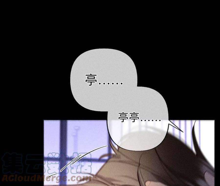 男友半糖半盐假的变成真的