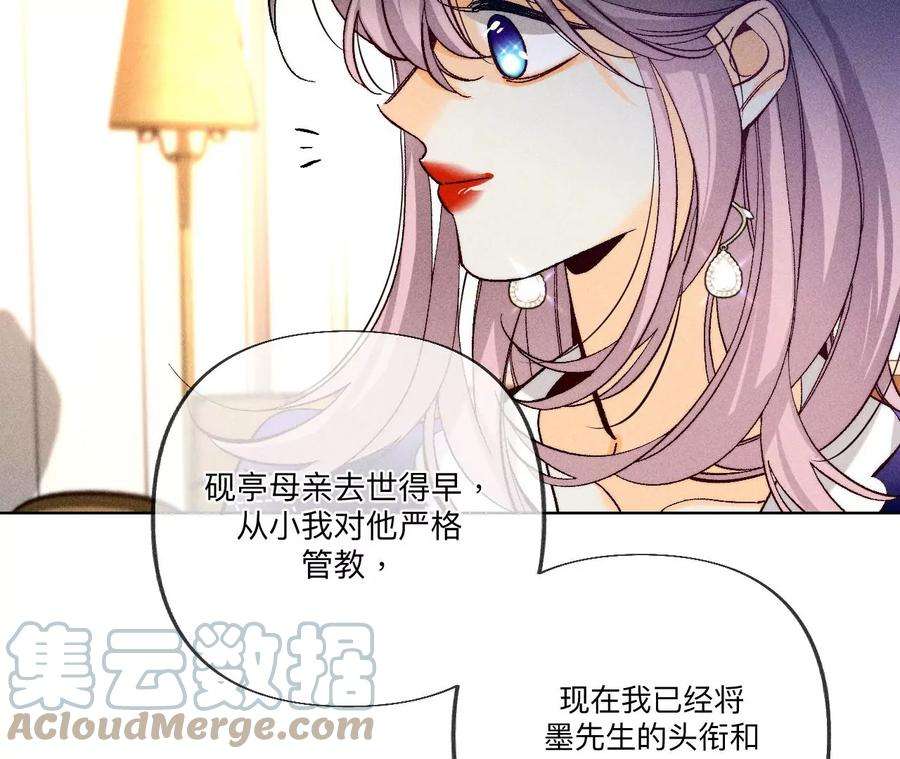 男友半糖半盐墨父的秘密
