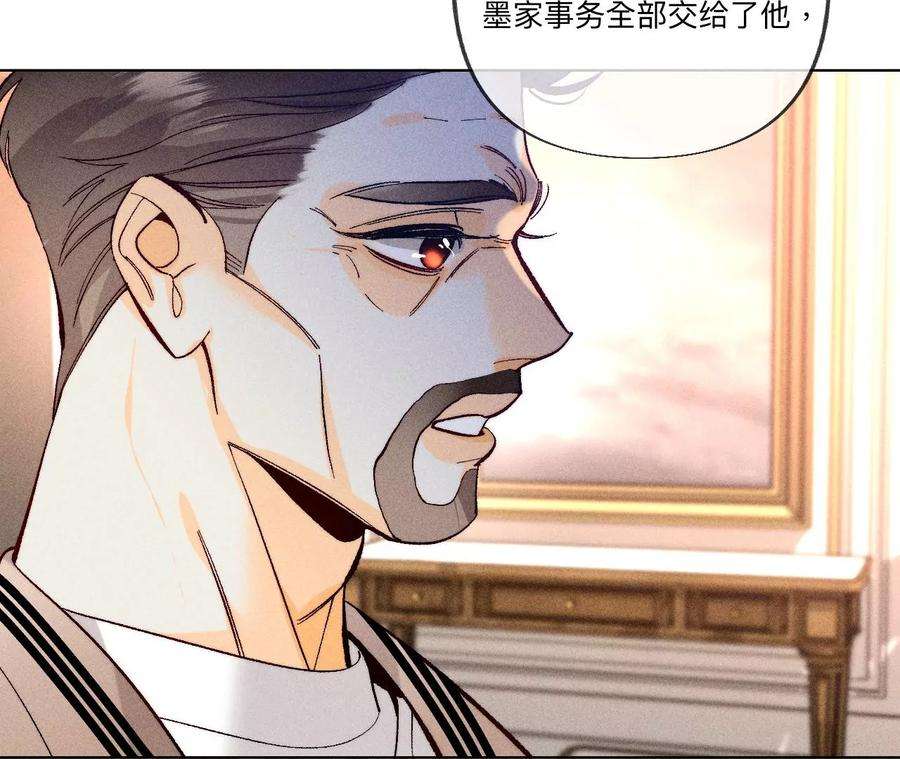 男友半糖半盐墨父的秘密
