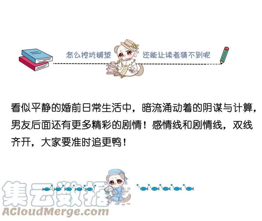 男友半糖半盐墨父的秘密