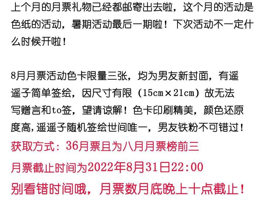 男友半糖半盐墨父的秘密