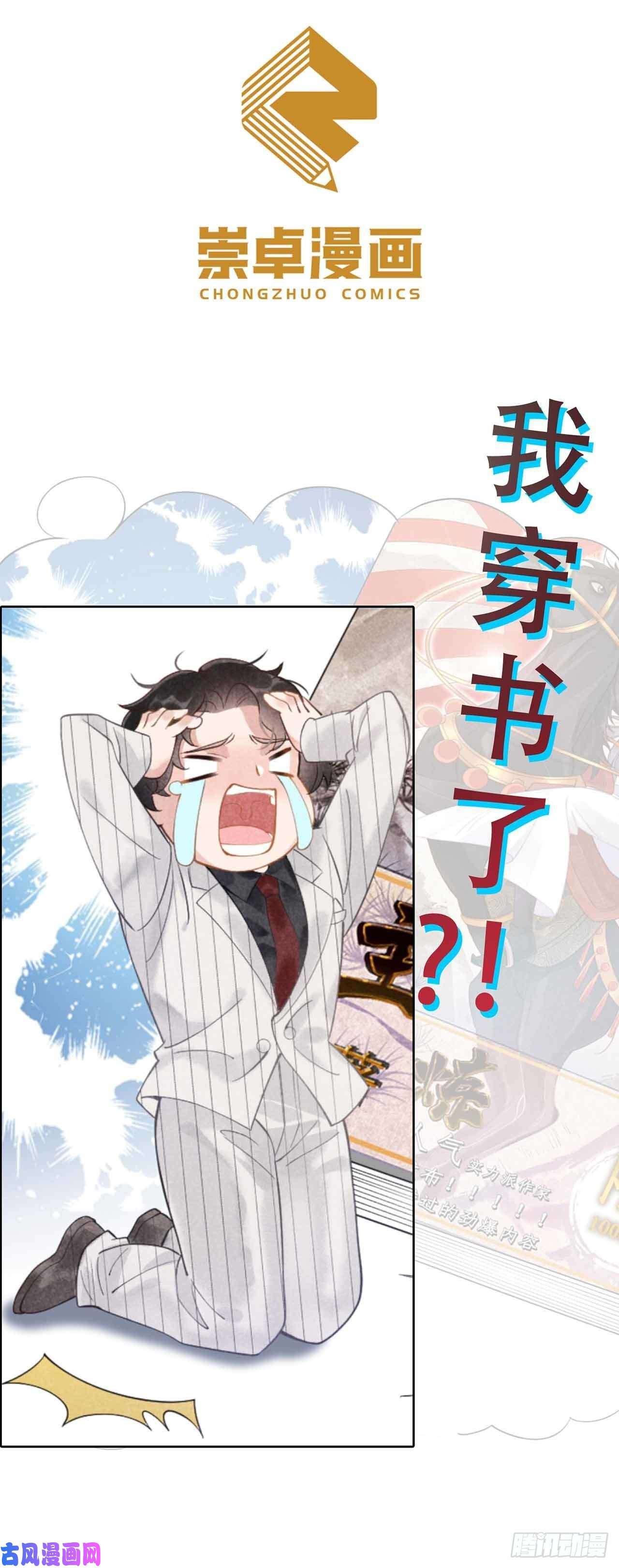 成为王的男人预告01 7月31日上线七连更