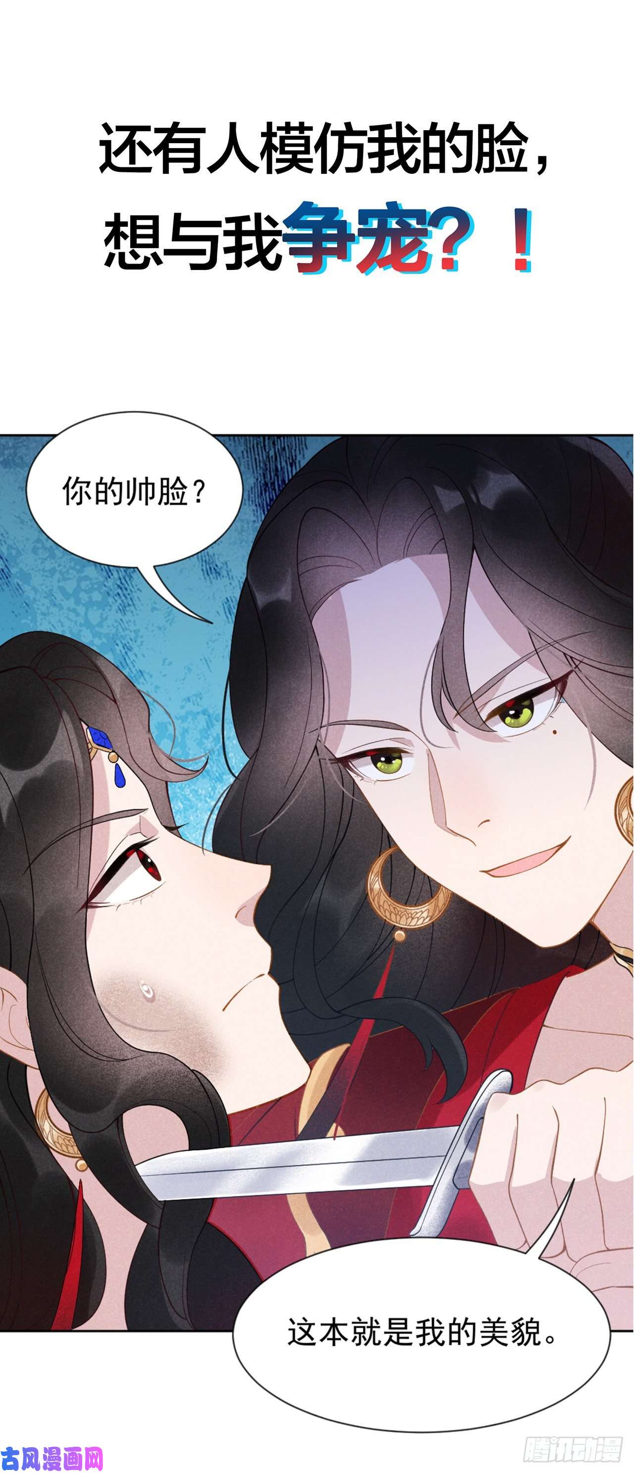 成为王的男人预告01 7月31日上线七连更