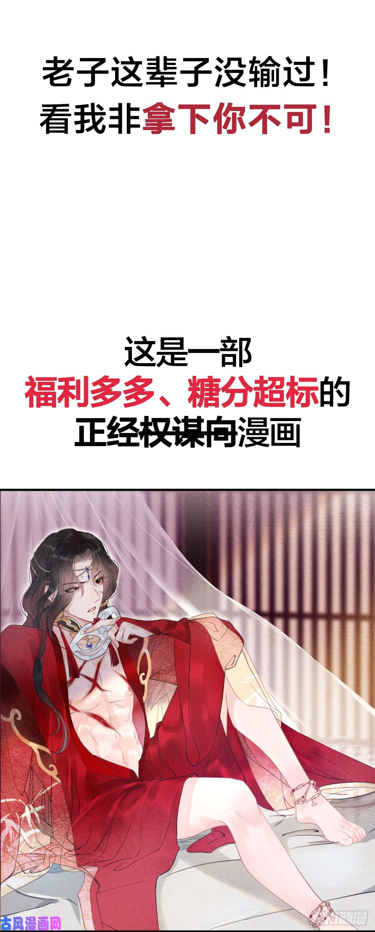 成为王的男人预告01 7月31日上线七连更