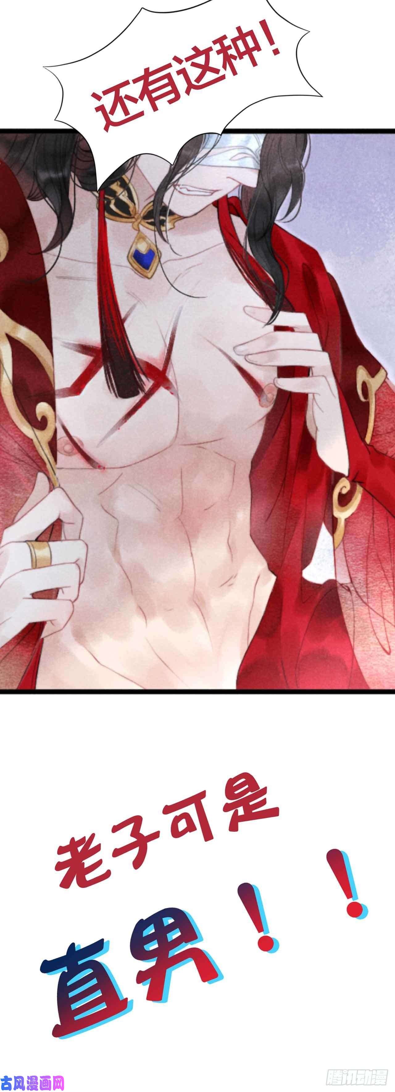 成为王的男人预告01 7月31日上线七连更