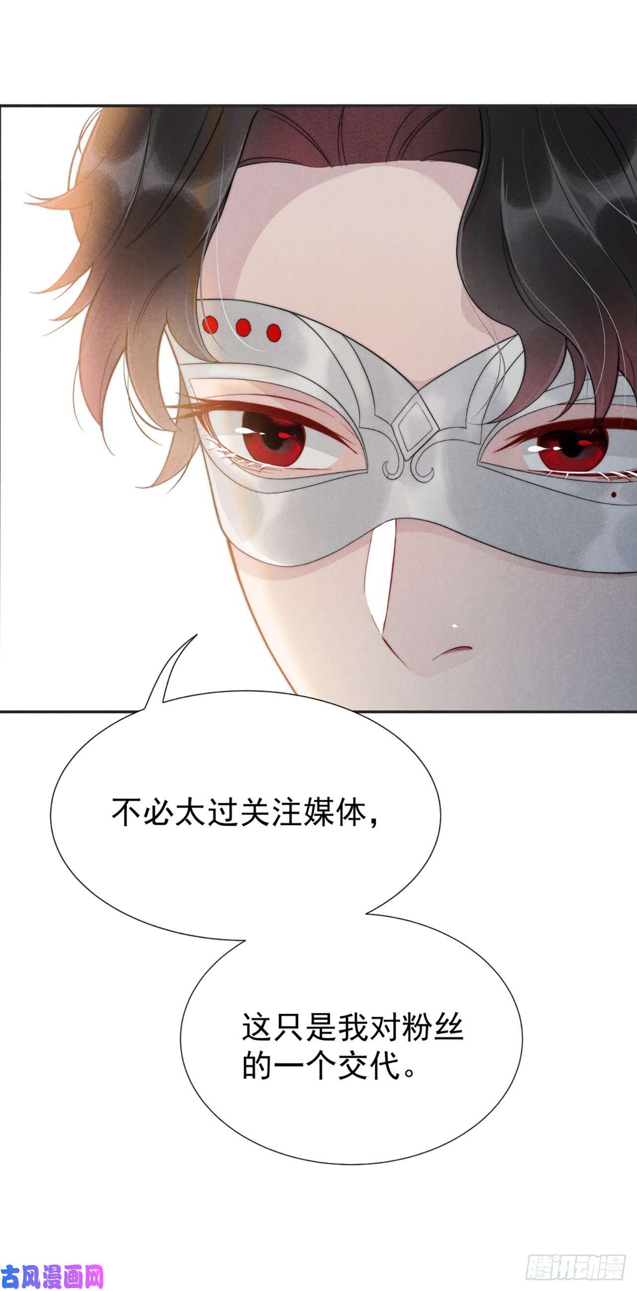 成为王的男人第1话 性感主播，在线穿书？！