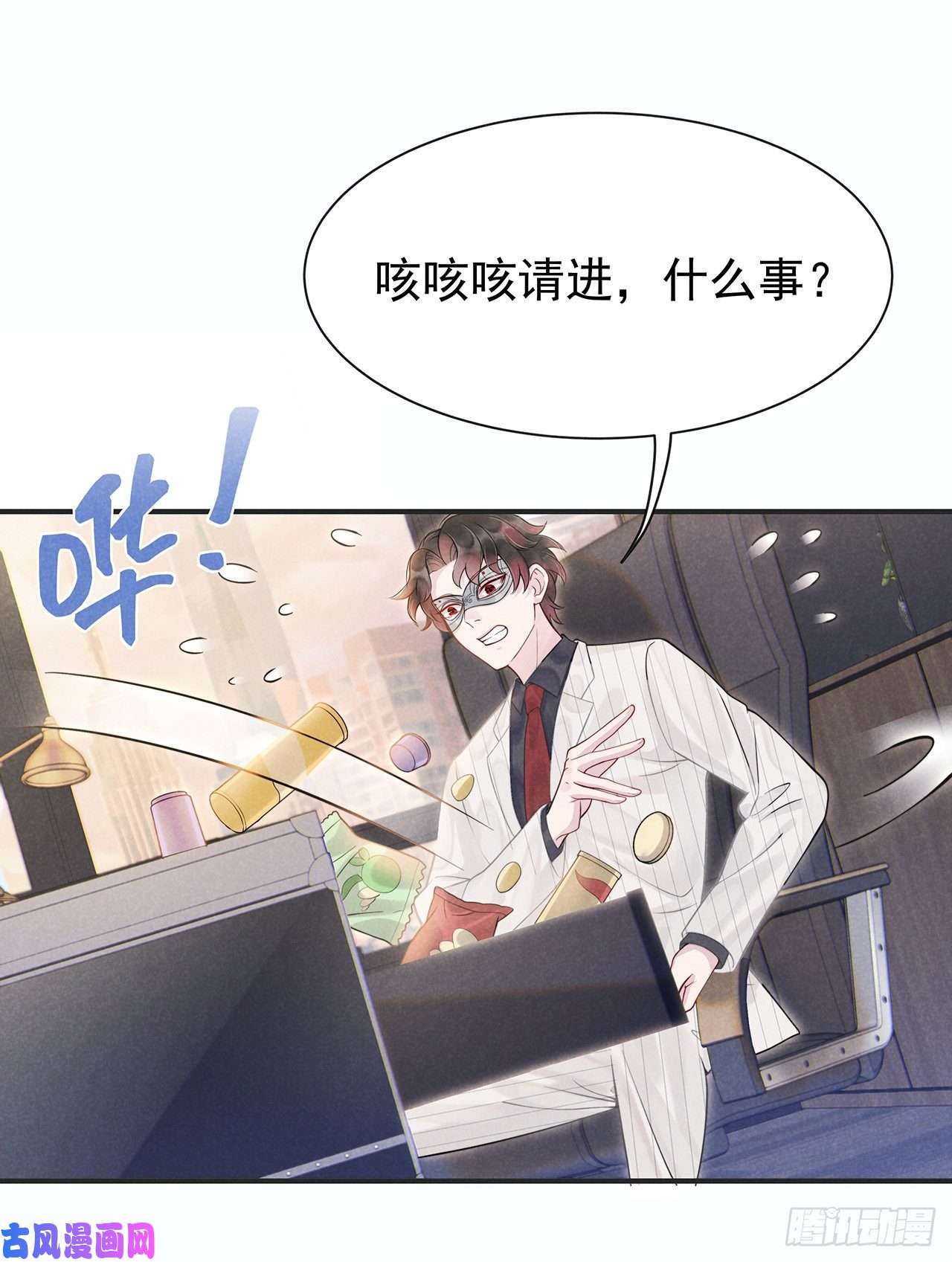 成为王的男人第1话 性感主播，在线穿书？！