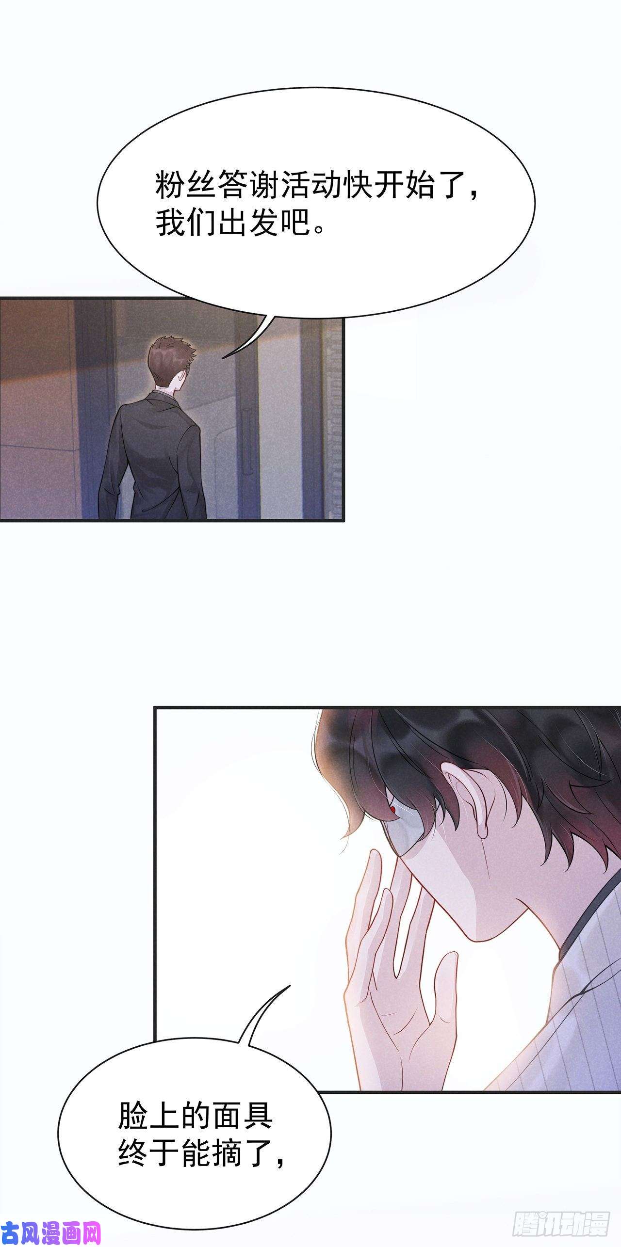 成为王的男人第1话 性感主播，在线穿书？！