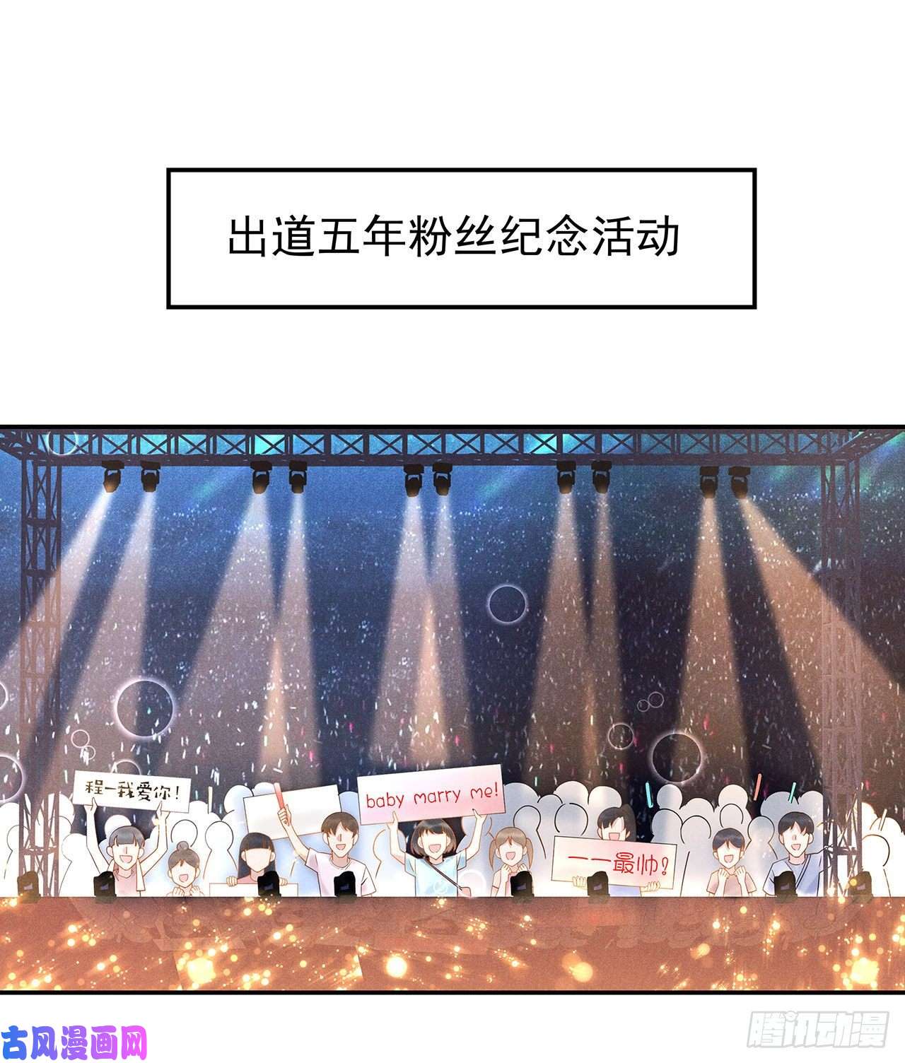 成为王的男人第1话 性感主播，在线穿书？！