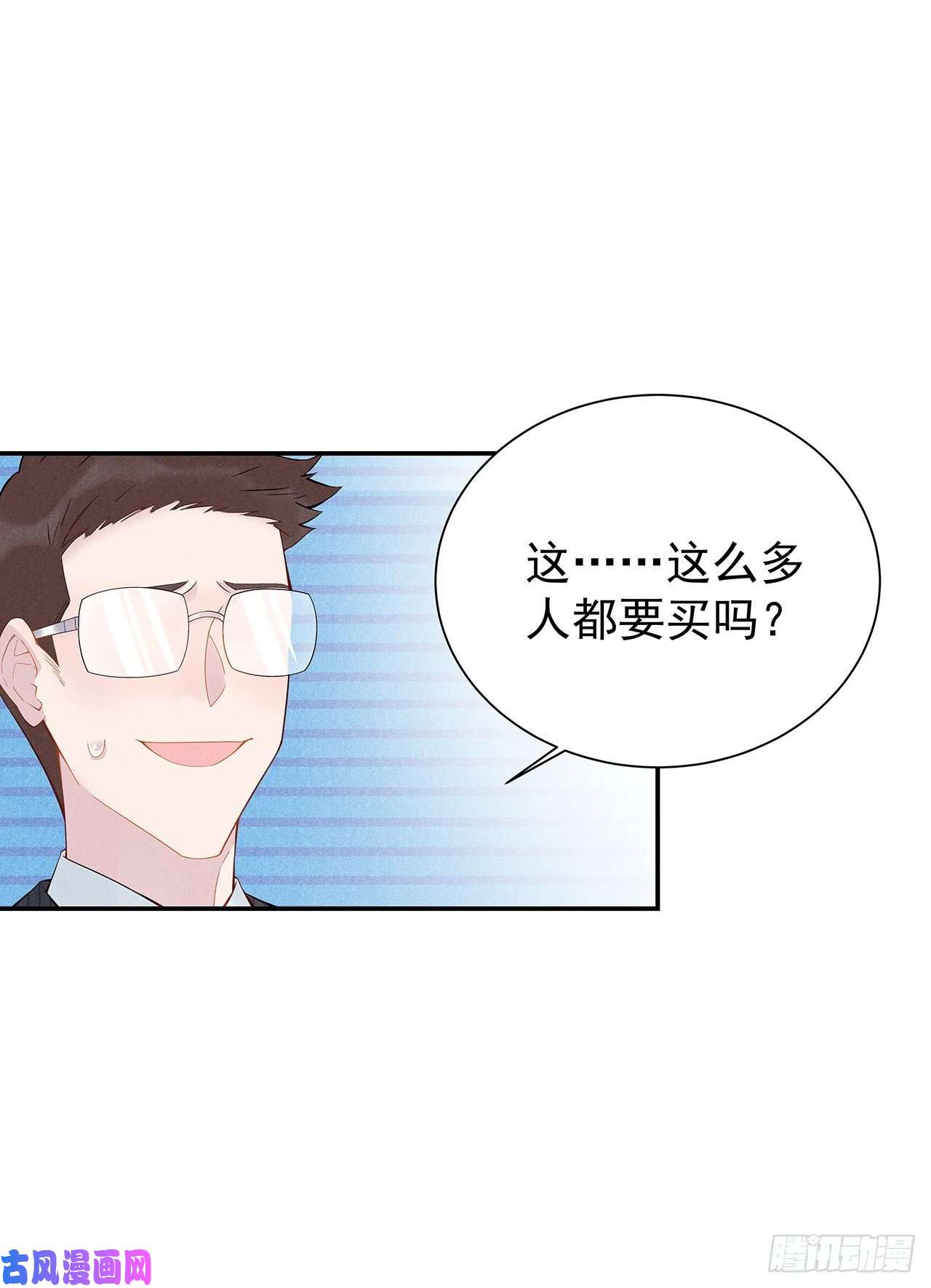 成为王的男人第1话 性感主播，在线穿书？！