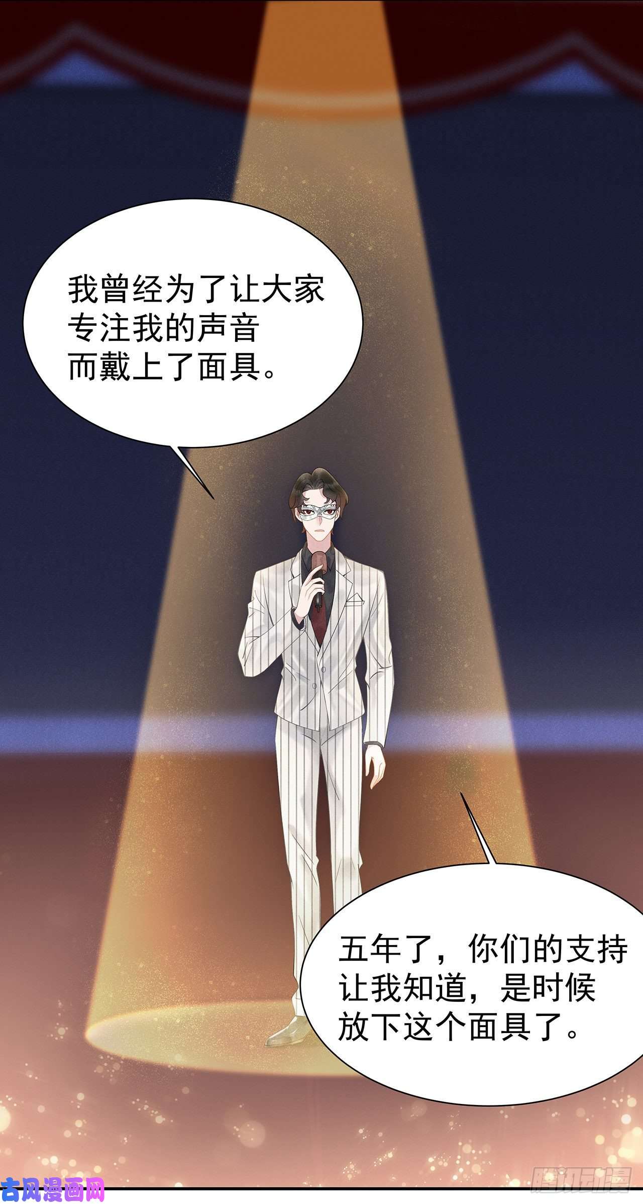 成为王的男人第1话 性感主播，在线穿书？！