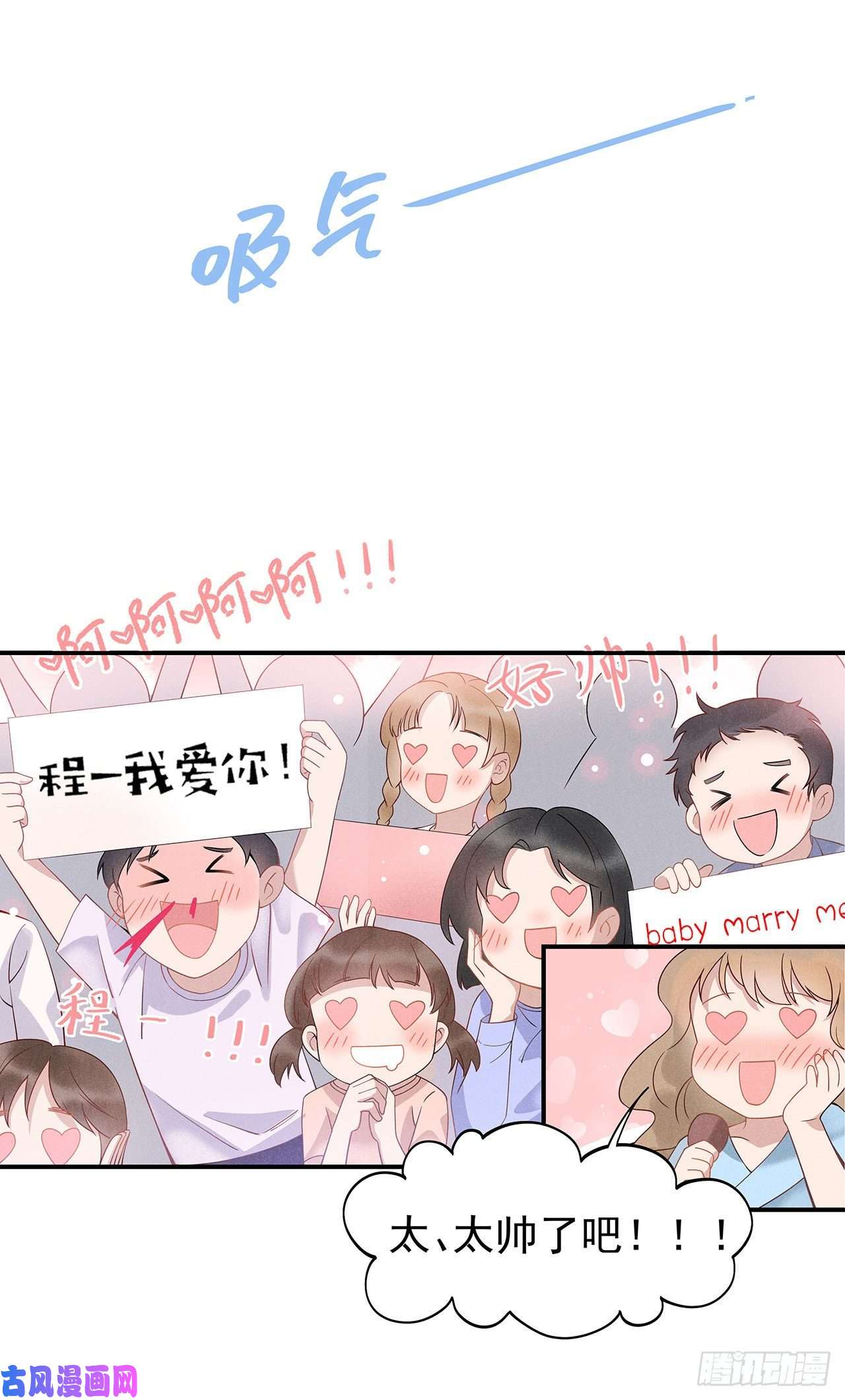 成为王的男人第1话 性感主播，在线穿书？！