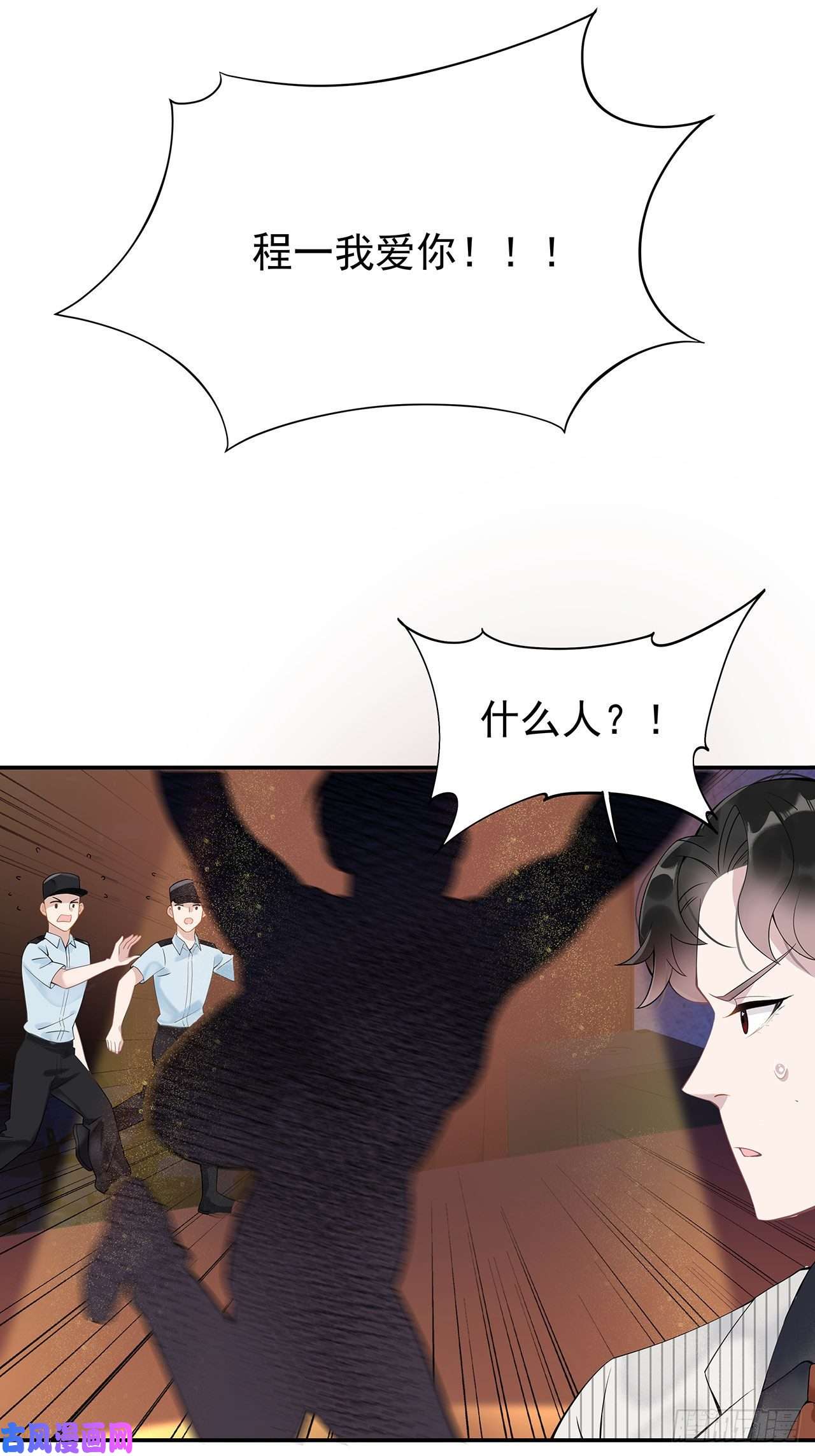 成为王的男人第1话 性感主播，在线穿书？！