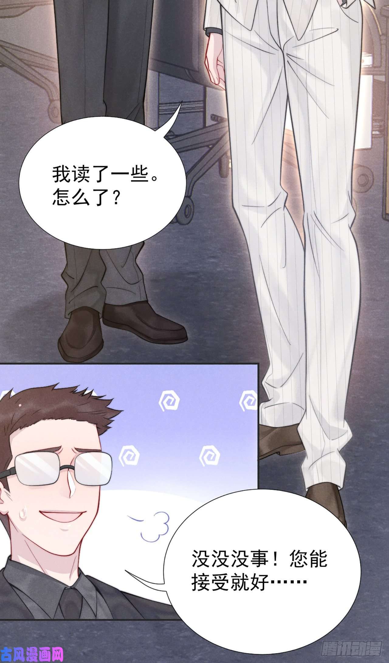成为王的男人第1话 性感主播，在线穿书？！